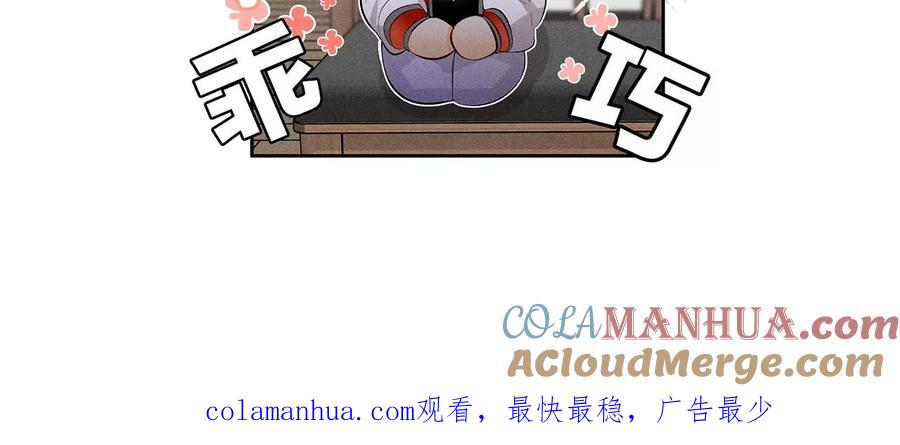 《男友半糖半盐》66·唯有事业不负我 第113页