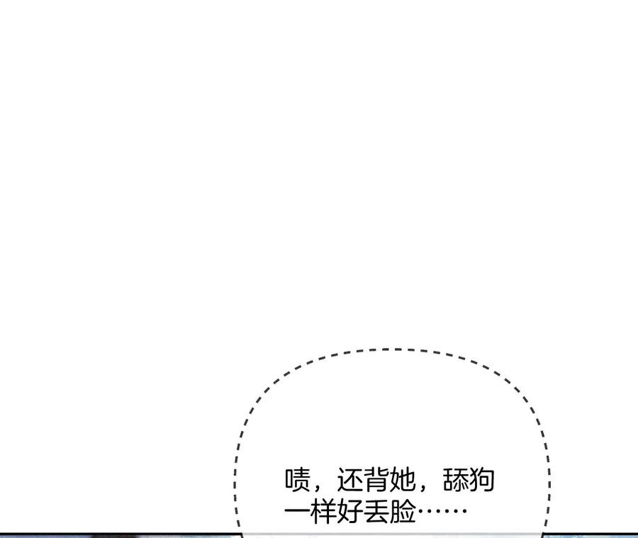 《男友半糖半盐》66·唯有事业不负我 第16页