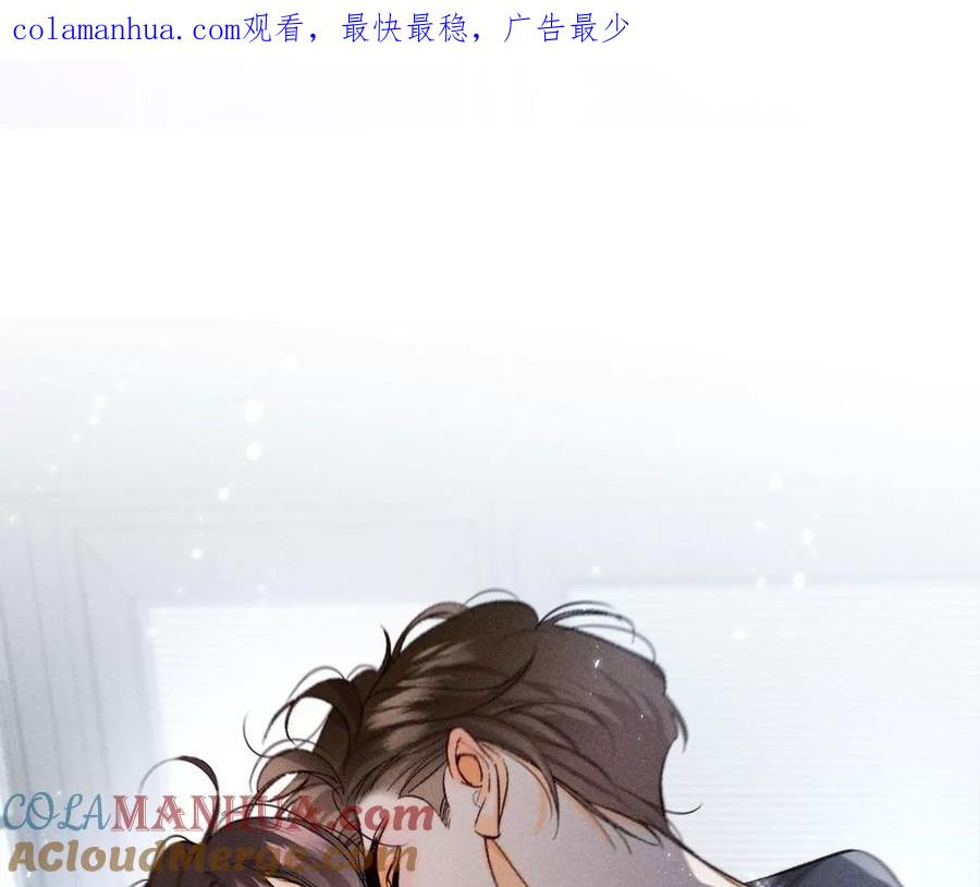 《男友半糖半盐》66·唯有事业不负我 第1页