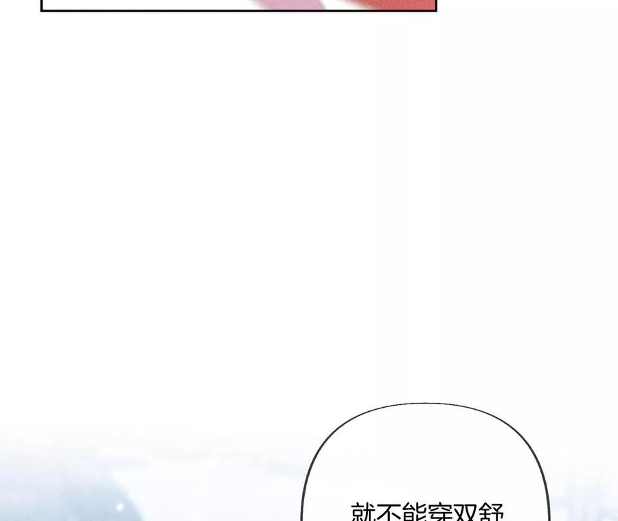 《男友半糖半盐》66·唯有事业不负我 第10页