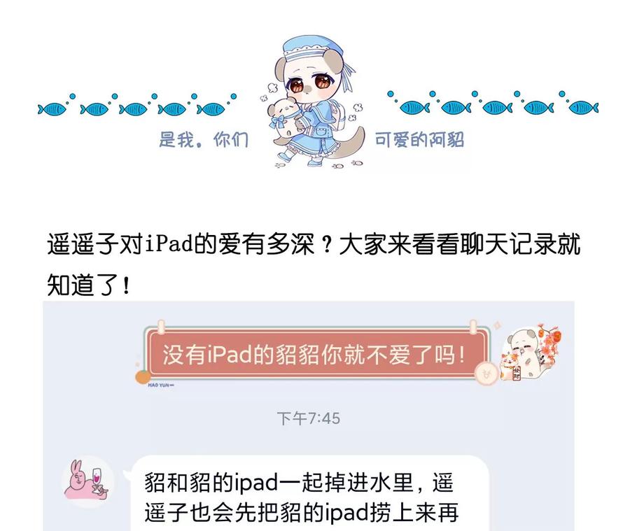 《男友半糖半盐》66·唯有事业不负我 第106页