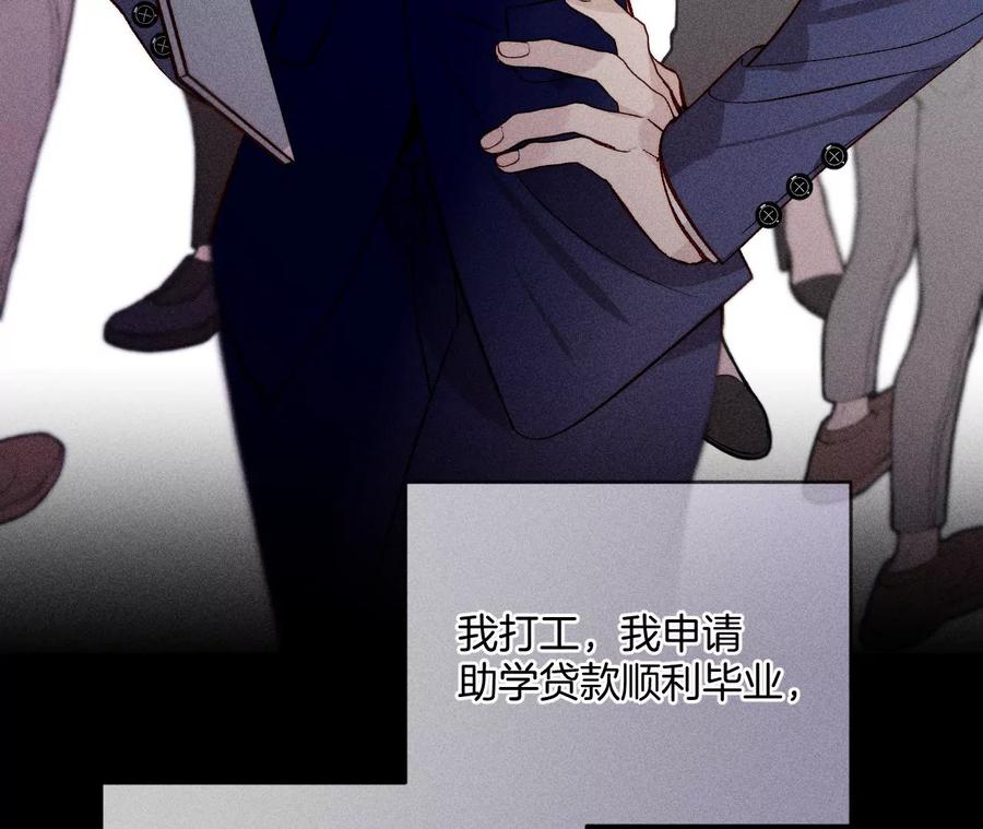 《男友半糖半盐》66·唯有事业不负我 第52页