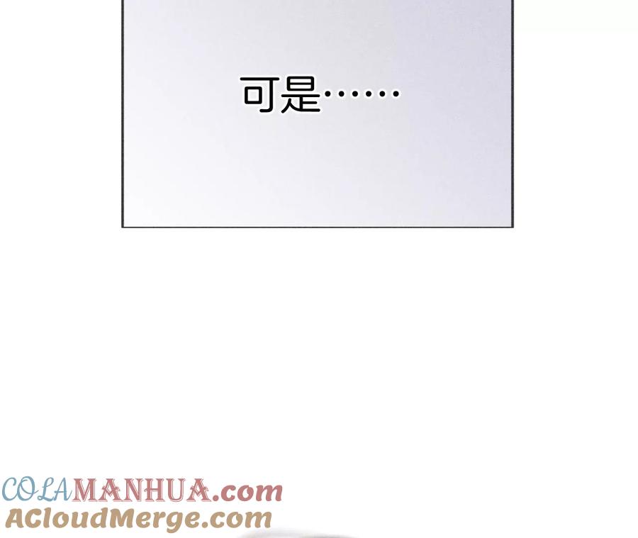 《男友半糖半盐》66·唯有事业不负我 第97页