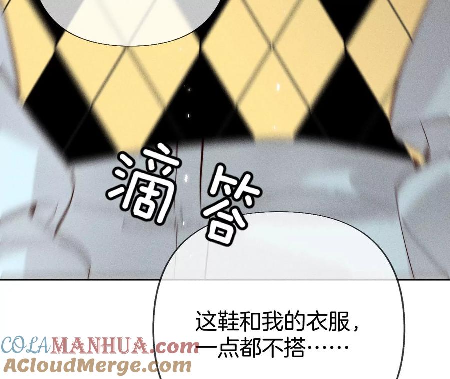 《男友半糖半盐》66·唯有事业不负我 第101页