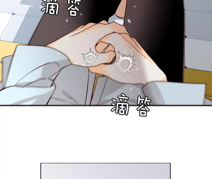 《男友半糖半盐》66·唯有事业不负我 第96页