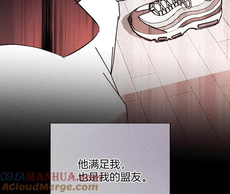 《男友半糖半盐》66·唯有事业不负我 第73页