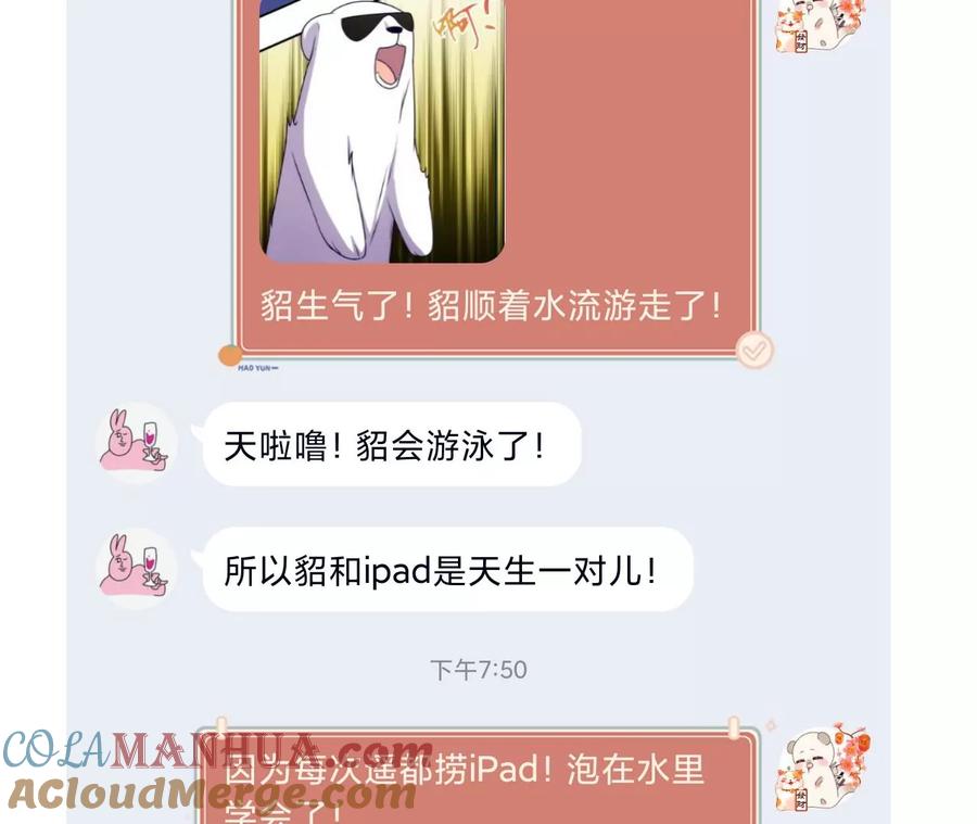 《男友半糖半盐》66·唯有事业不负我 第109页