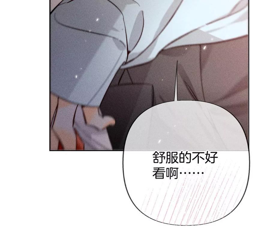 《男友半糖半盐》66·唯有事业不负我 第15页