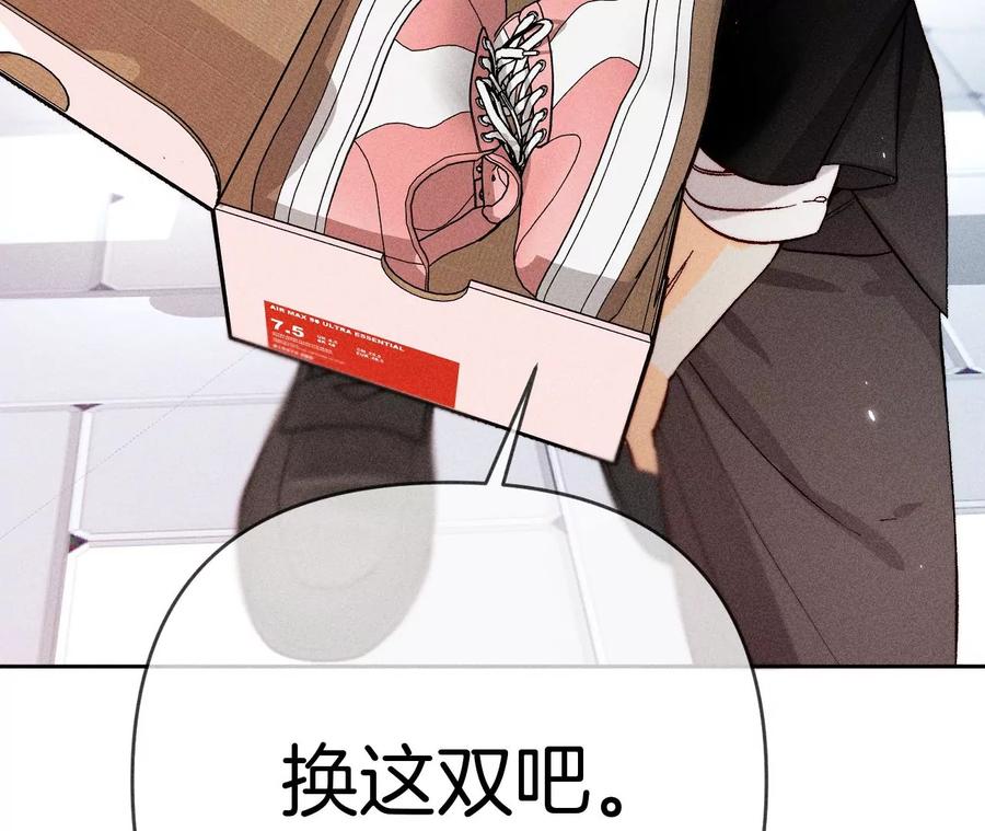 《男友半糖半盐》66·唯有事业不负我 第88页