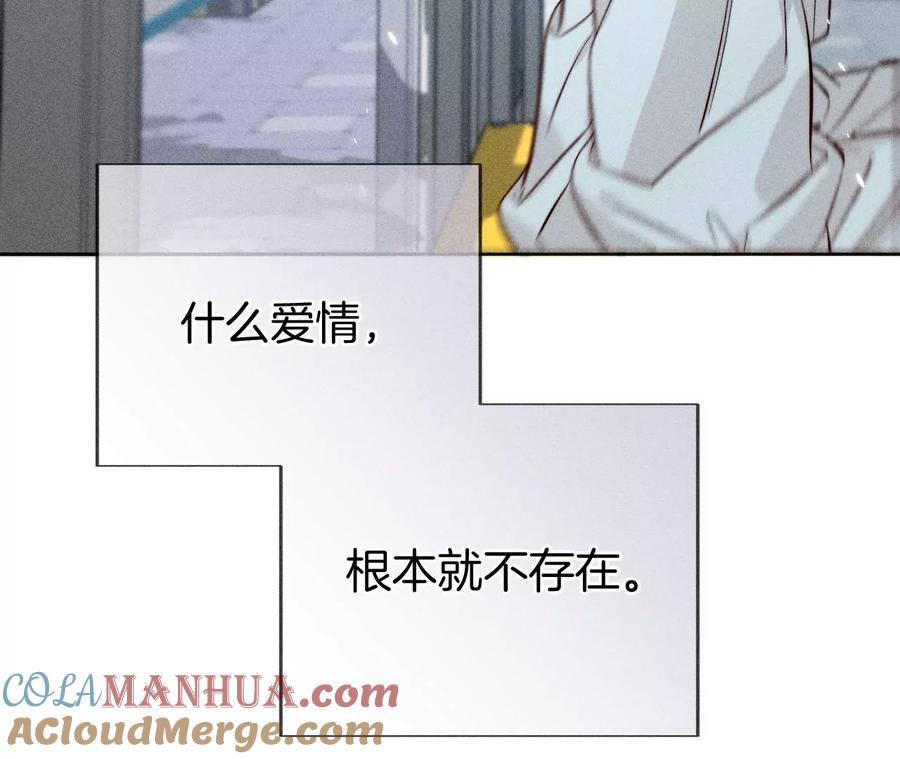 《男友半糖半盐》66·唯有事业不负我 第93页
