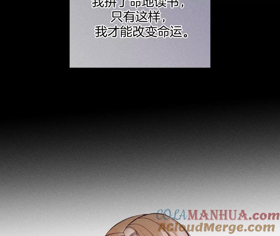 《男友半糖半盐》66·唯有事业不负我 第49页
