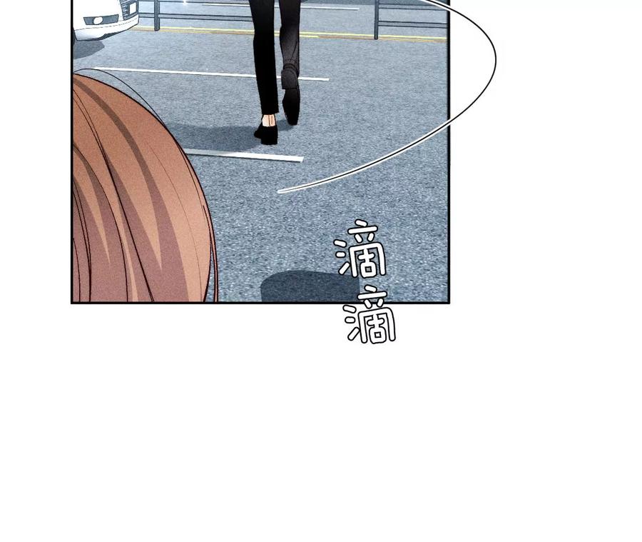 《男友半糖半盐》66·唯有事业不负我 第24页