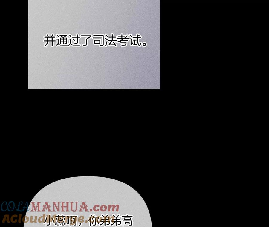 《男友半糖半盐》66·唯有事业不负我 第53页