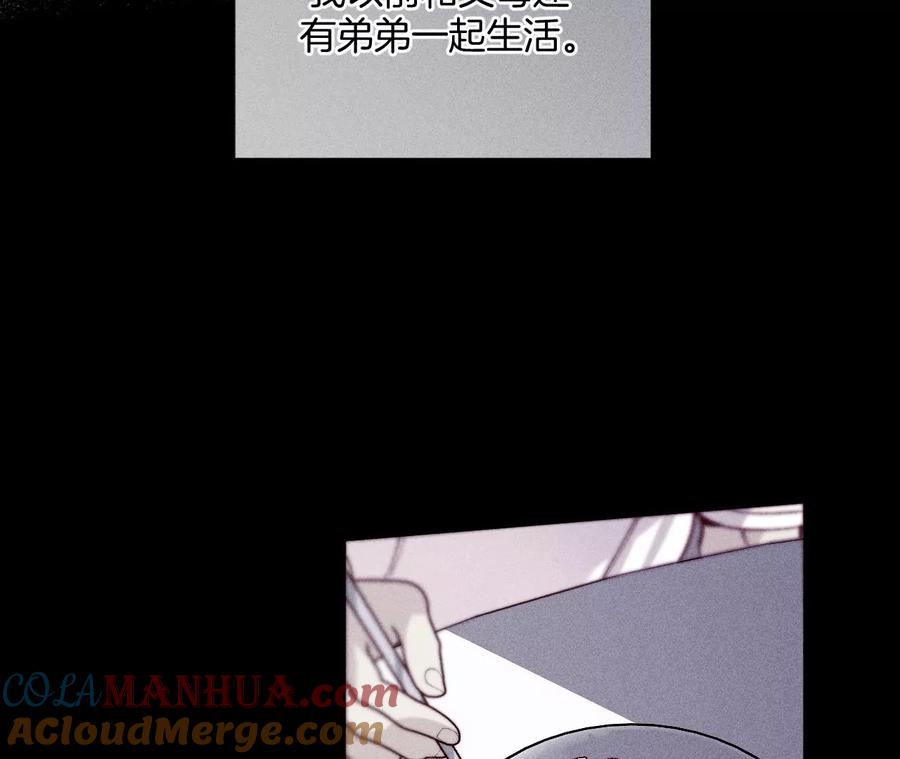 《男友半糖半盐》66·唯有事业不负我 第33页