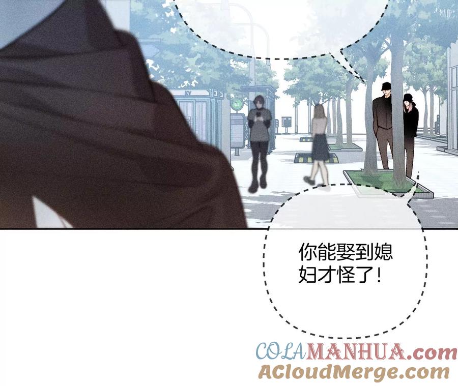 《男友半糖半盐》66·唯有事业不负我 第17页