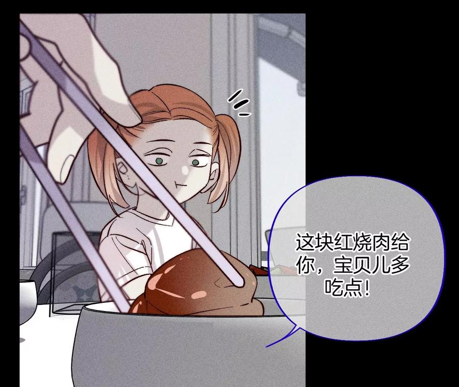 《男友半糖半盐》66·唯有事业不负我 第36页