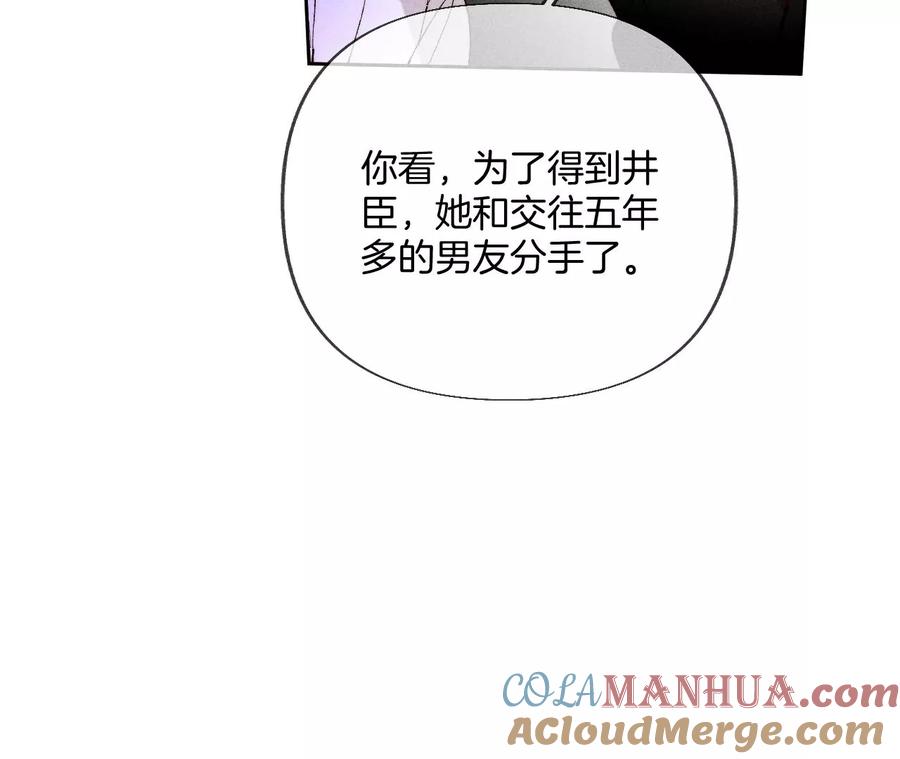 《男友半糖半盐》67·要不要甩了我哥？ 第34页