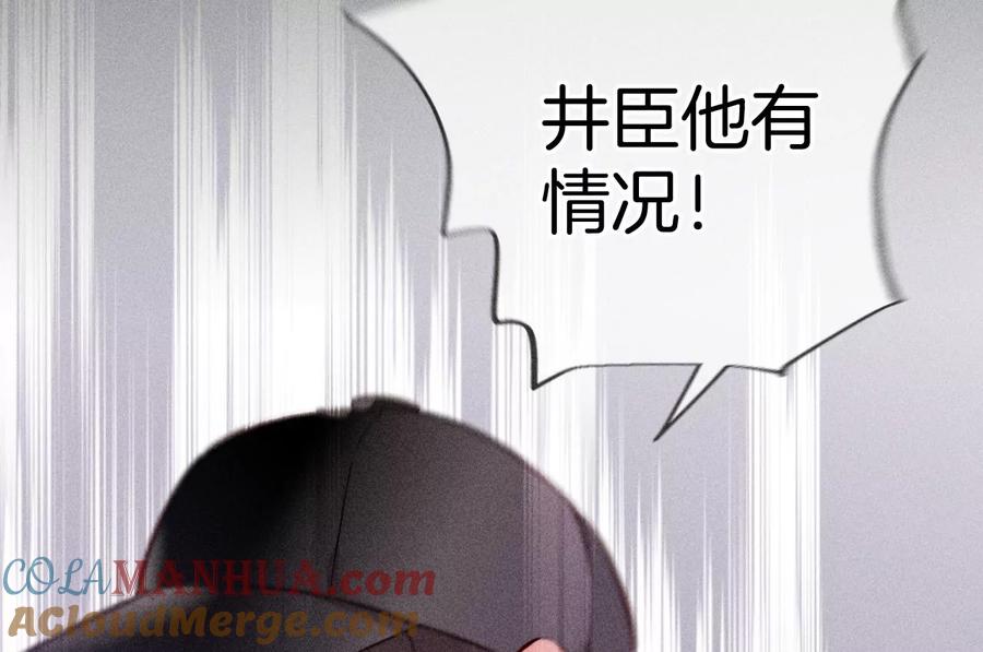 《男友半糖半盐》67·要不要甩了我哥？ 第70页