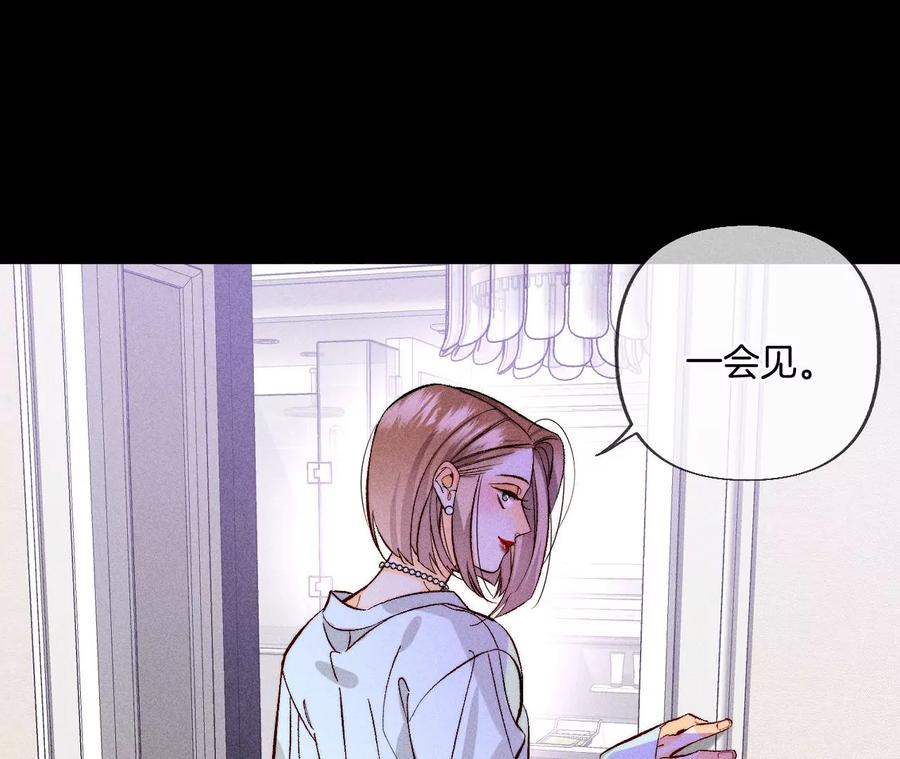 《男友半糖半盐》67·要不要甩了我哥？ 第51页