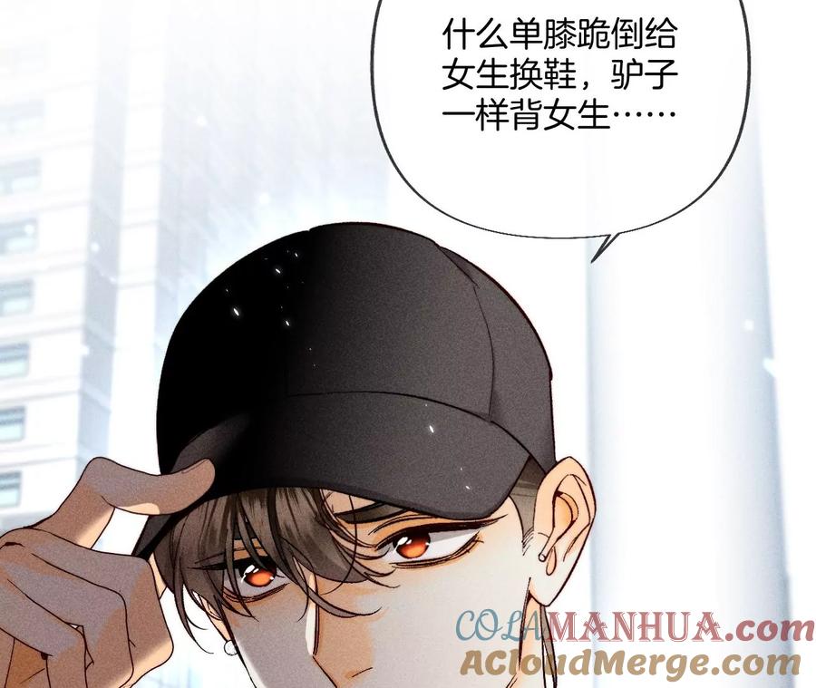 《男友半糖半盐》67·要不要甩了我哥？ 第19页