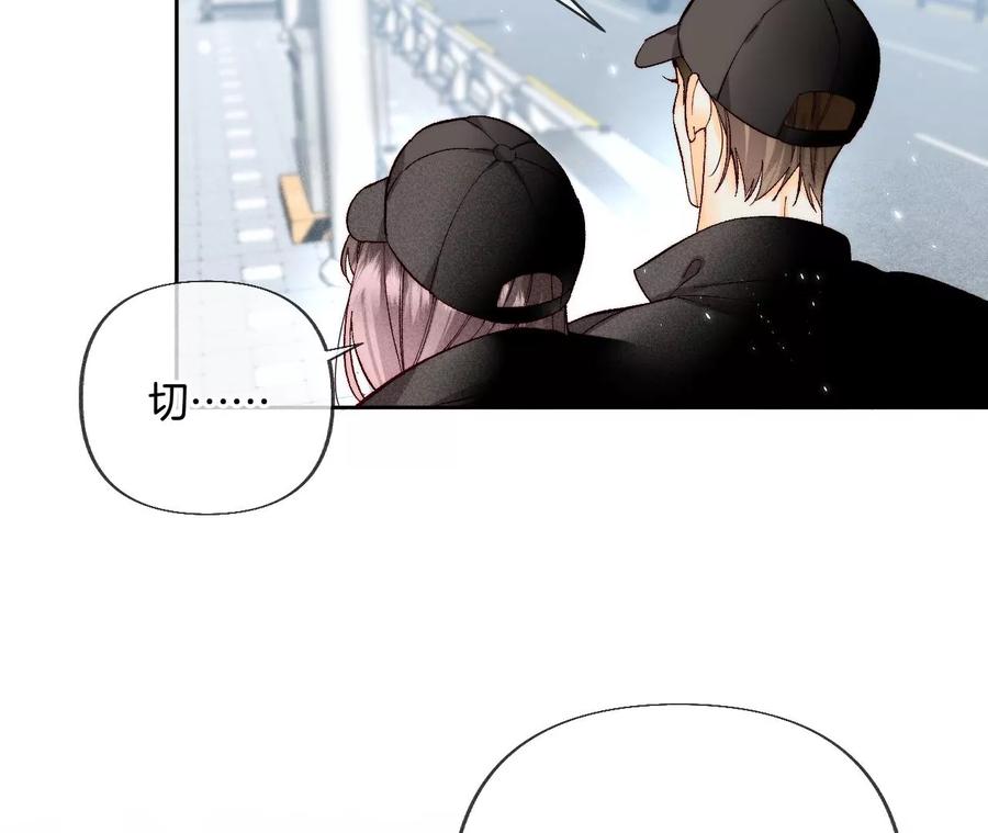 《男友半糖半盐》67·要不要甩了我哥？ 第18页