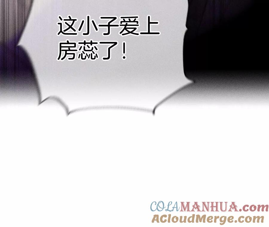 《男友半糖半盐》67·要不要甩了我哥？ 第73页