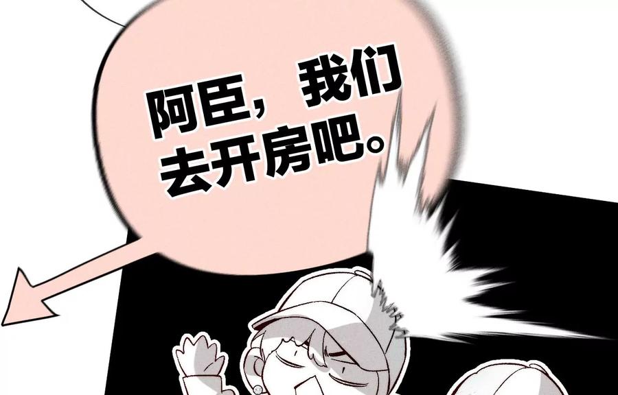 《男友半糖半盐》67·要不要甩了我哥？ 第21页