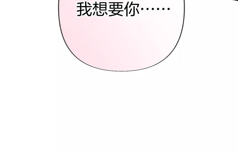 《男友半糖半盐》67·要不要甩了我哥？ 第26页