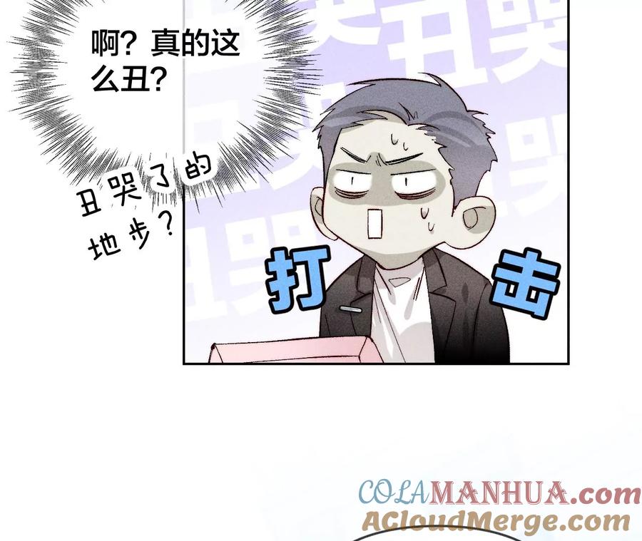 《男友半糖半盐》67·要不要甩了我哥？ 第10页