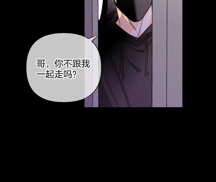 《男友半糖半盐》67·要不要甩了我哥？ 第65页