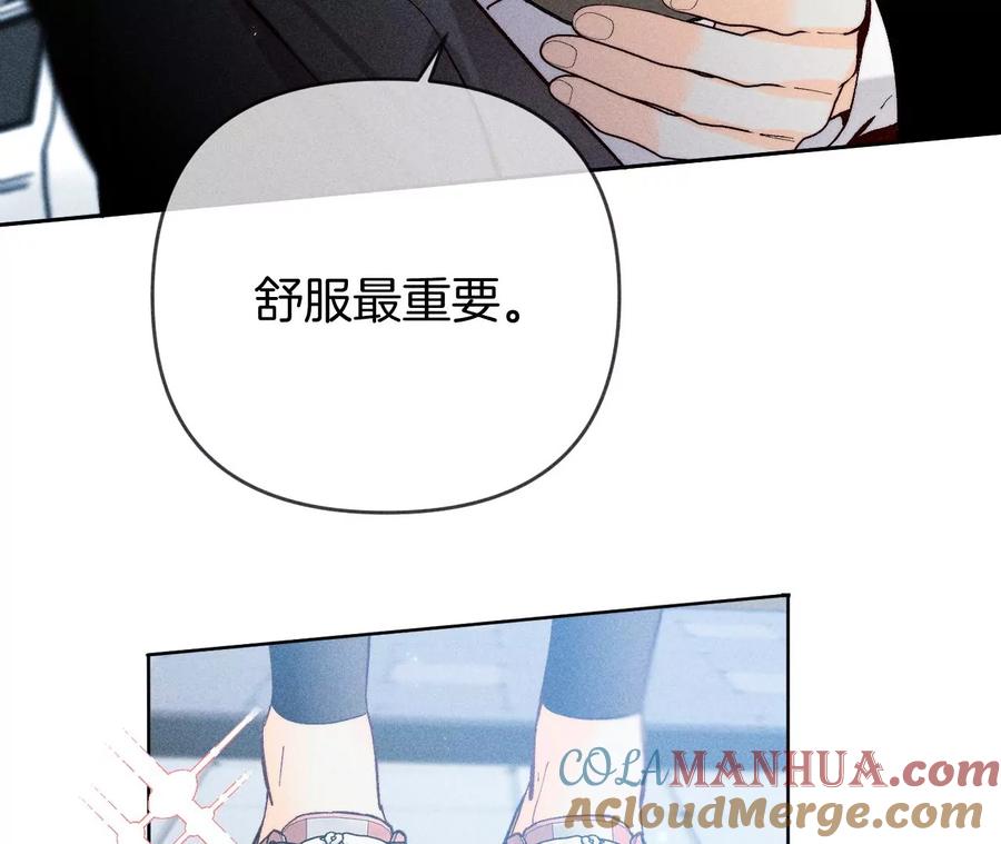 《男友半糖半盐》67·要不要甩了我哥？ 第13页