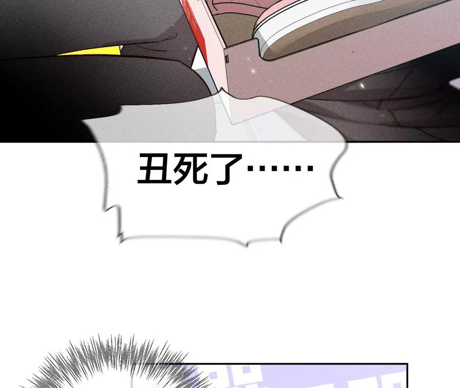 《男友半糖半盐》67·要不要甩了我哥？ 第9页
