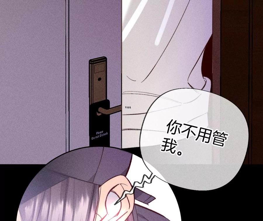 《男友半糖半盐》67·要不要甩了我哥？ 第68页