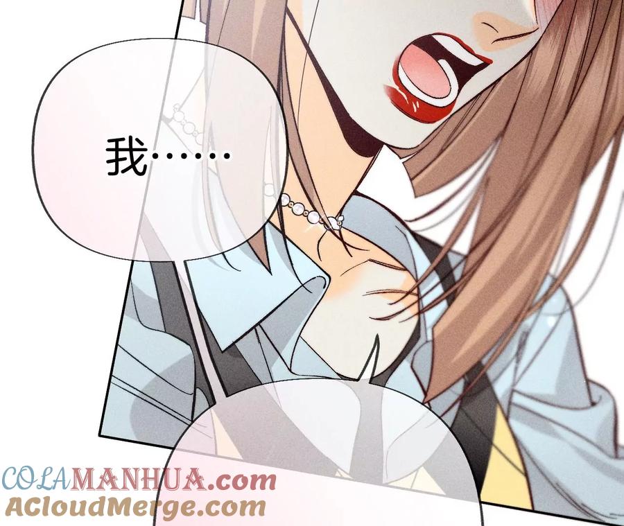 《男友半糖半盐》67·要不要甩了我哥？ 第25页