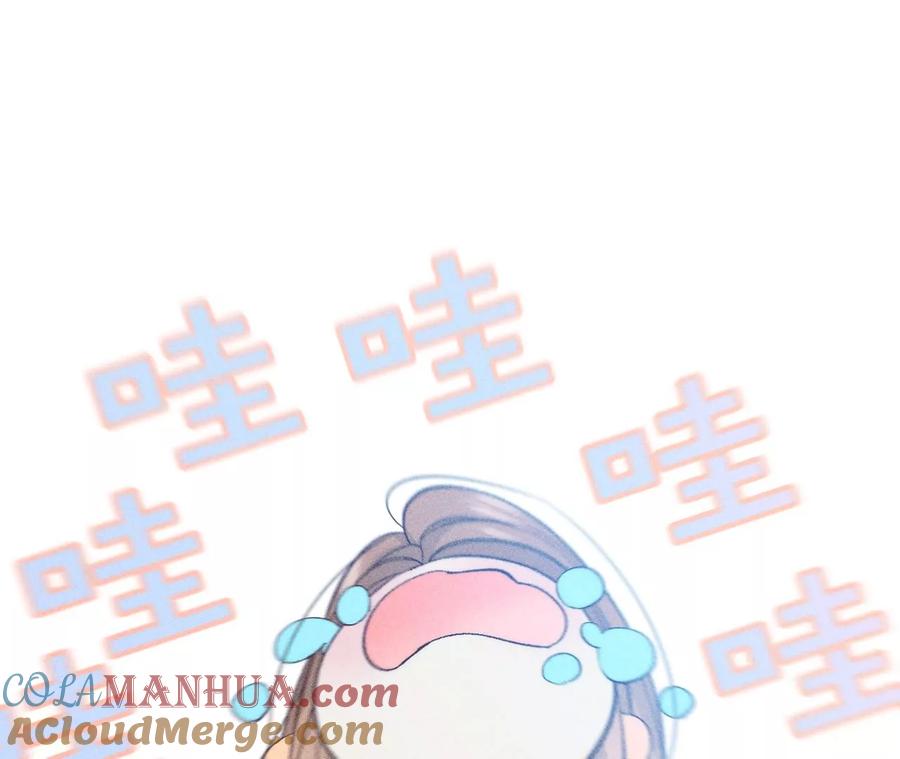 《男友半糖半盐》67·要不要甩了我哥？ 第7页