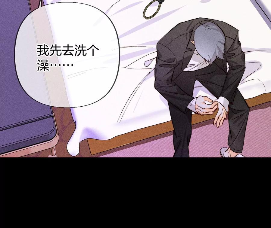 《男友半糖半盐》67·要不要甩了我哥？ 第48页