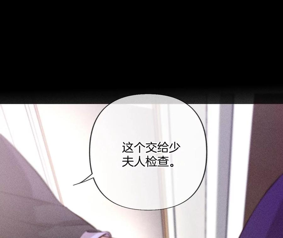 《男友半糖半盐》67·要不要甩了我哥？ 第60页