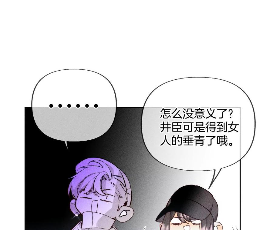 《男友半糖半盐》67·要不要甩了我哥？ 第27页