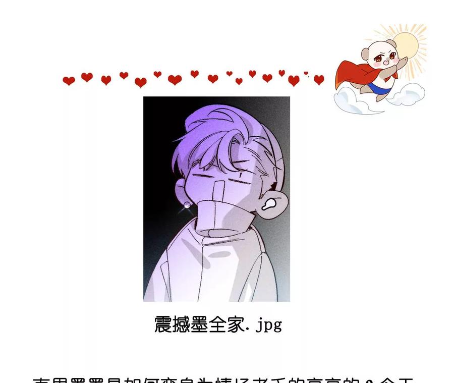 《男友半糖半盐》67·要不要甩了我哥？ 第75页