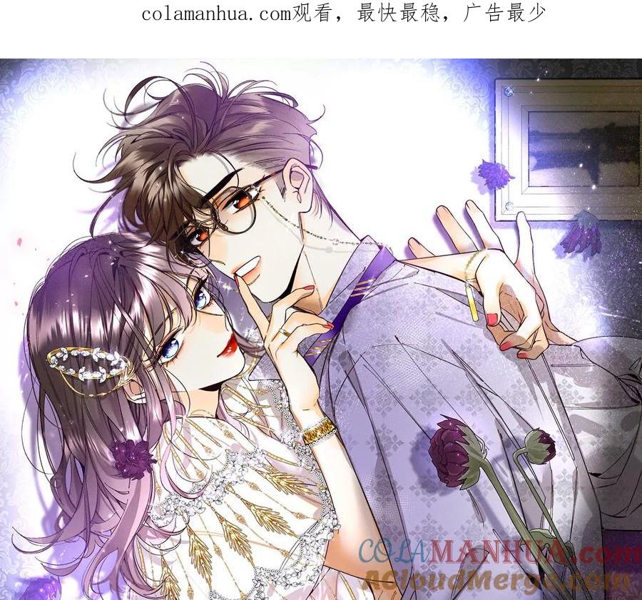 《男友半糖半盐》67·要不要甩了我哥？ 第1页