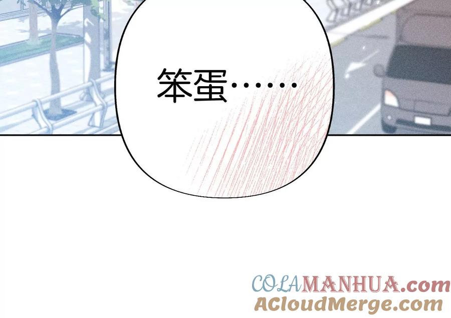 《男友半糖半盐》67·要不要甩了我哥？ 第16页