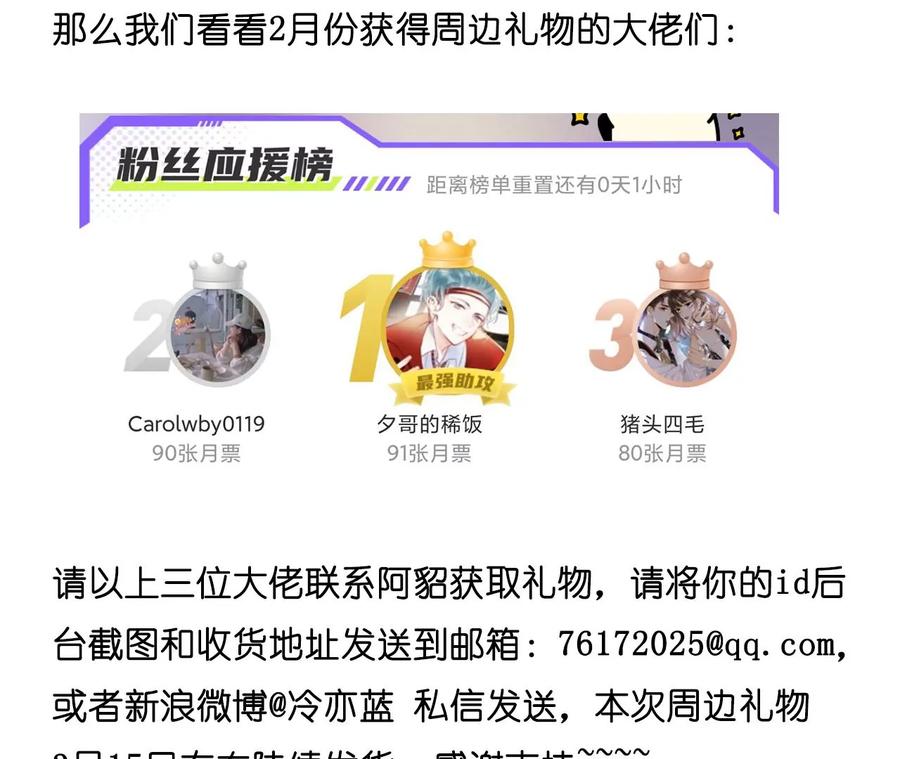 《男友半糖半盐》68·男色撩人 第80页