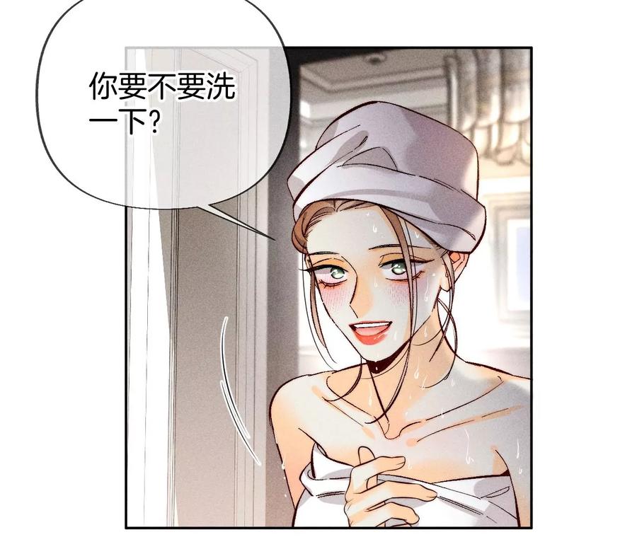 《男友半糖半盐》68·男色撩人 第47页