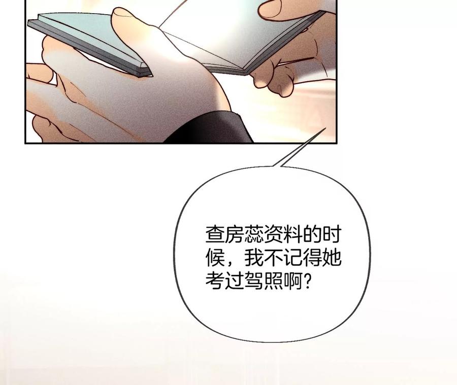 《男友半糖半盐》68·男色撩人 第35页