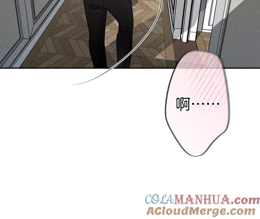 《男友半糖半盐》68·男色撩人 第76页