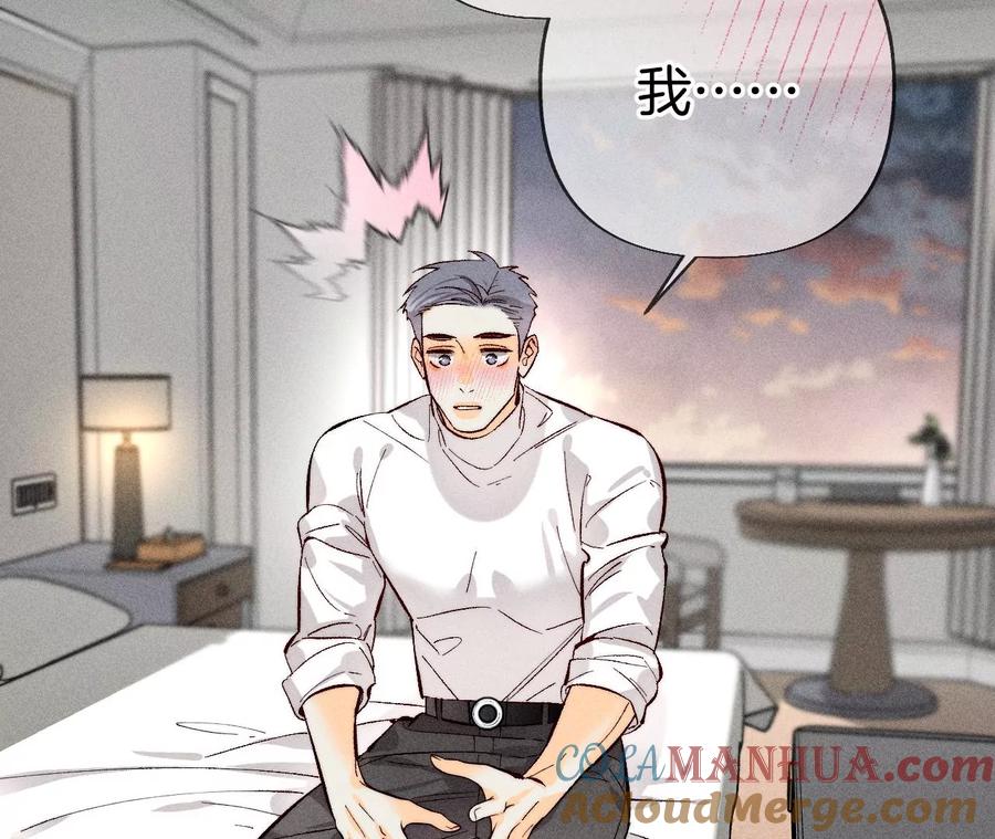《男友半糖半盐》68·男色撩人 第49页