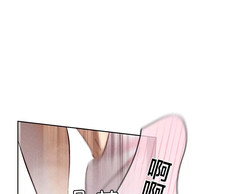 《男友半糖半盐》68·男色撩人 第68页