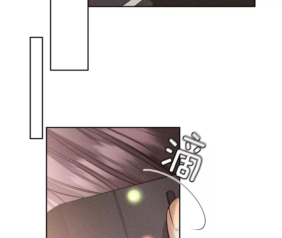 《男友半糖半盐》68·男色撩人 第9页