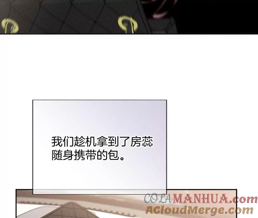《男友半糖半盐》68·男色撩人 第13页