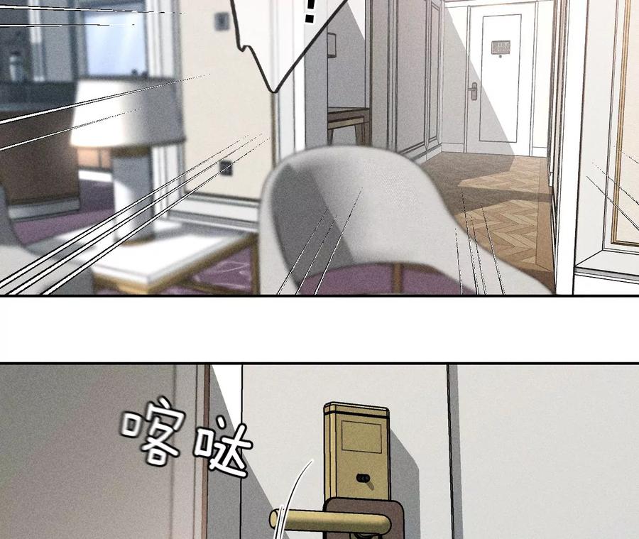 《男友半糖半盐》68·男色撩人 第71页